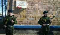В Минусинске установили памятную доску парню, погибшему в Чечне