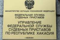 Судебные приставы помогли жительнице Хакасии взыскать с её бывшего возлюбленного 100 тысяч рублей за распространение интимных фото