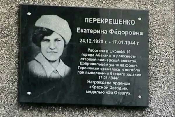 Сегодня исполняется 100 лет со дня рождения уроженки Минусинска – медсестры Кати Перекрещенко