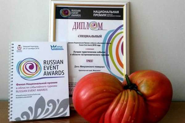 «День Минусинского помидора» отметили в Нижнем Новгороде почетной наградой