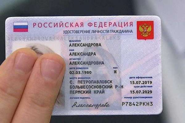 Большинство россиян считают электронные паспорта ненадежными