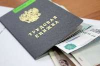 В Хакасии до конца августа выплатят пособие по безработице 12 тыс. человек