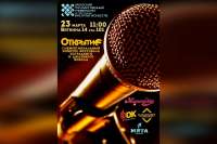 В Хакасии стартует межрегиональный конкурс джазового вокала