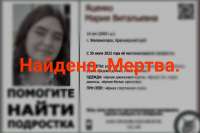 Жителю Красноярского края грозит пожизненный срок за убийство 16-летней девушки
