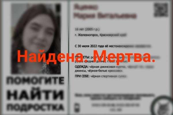 Жителю Красноярского края грозит пожизненный срок за убийство 16-летней девушки