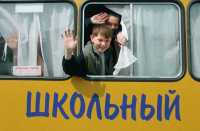 На юге Красноярского края могут отменить школьные автобусы