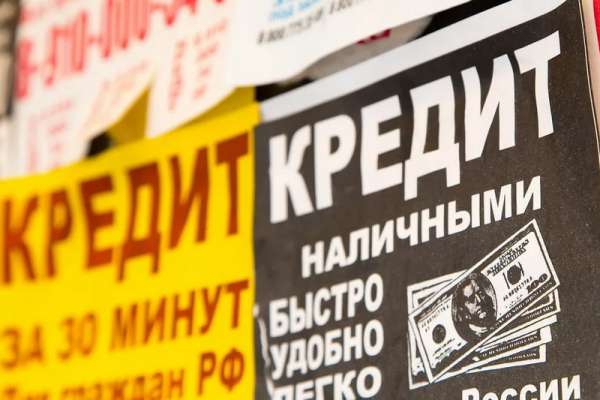 В Хакасии выявили нелегальные кредитные организации