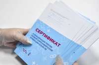 В Сибири заговорили о фальшивых прививочных сертификатах