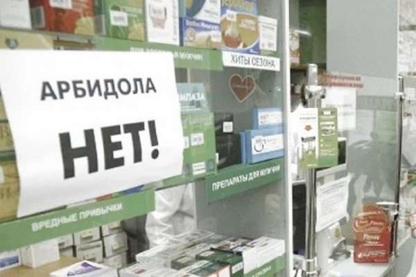 В аптеках Минусинска наблюдается дефицит противовирусных препаратов