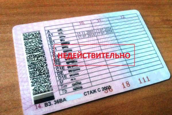 В Хакасии местный житель предъявил для обмена поддельное водительское удостоверение