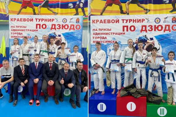 Минусинские спортсмены завоевали 11 медалей на краевом турнире по дзюдо