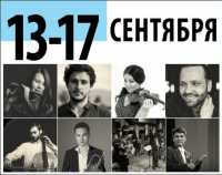 В Минусинске пройдет международный фестиваль классической музыки