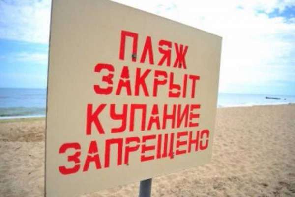 В Минусинском районе закрылись пляжи