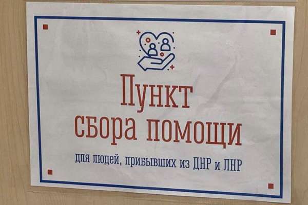 Жители Минусинского района собрали 36 тысяч рублей для переселенцев из Донбасса