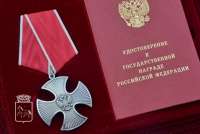 Погибшие на Украине минусинцы награждены орденами Мужества  