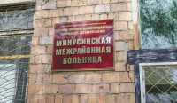 Зарплаты главврача и санитарки в Минусинской межрайонной больнице: 10 к 1