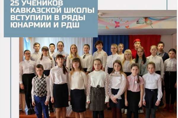 Юнармия пополнилась школьниками Минусинского района