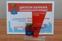В Минусинске молодым талантам вручили премию Главы города
