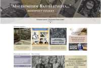 Сайт Национального архива Хакасии признан лучшим в Сибирском федеральном округе