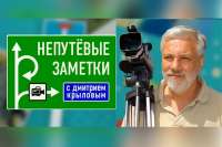 Очередной выпуск «Непутевых заметок» Дмитрий Крылов посвятит Хакасии