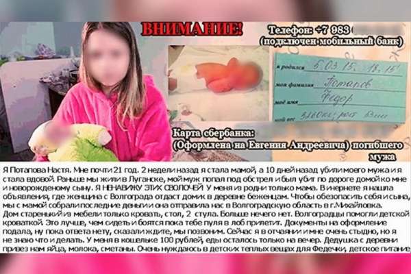 Омич обманывал жителей Красноярского края, собирая деньги на лечение тяжелобольного ребенка