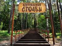 Красноярский заповедник «Столбы» приобрел статус национального парка