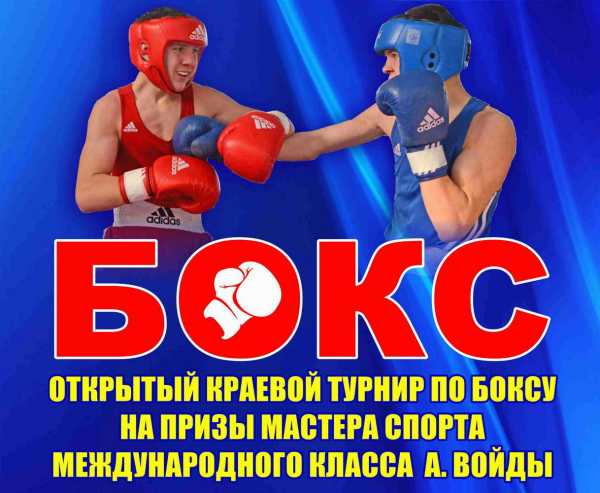 В Минусинске стартует краевой турнир по боксу