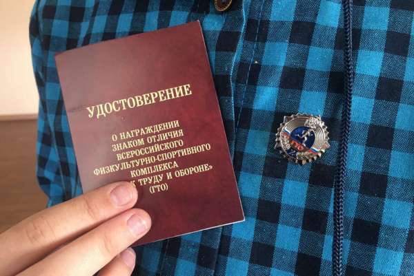 В Минусинском районе наградили отличников ГТО