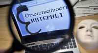 В Красноярском крае закрыли сайт киллеров