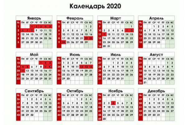 В 2020 году россиян ожидают восемь сокращенных рабочих недель