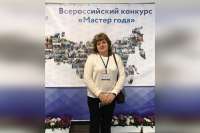 Педагог из Хакасии стала лауреатом Всероссийского конкурса