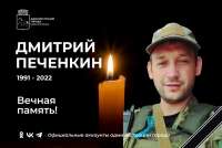Сегодня в Минусинске простились с погибшим в Донбассе Дмитрием Печенкиным