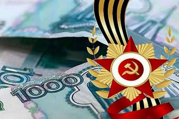 В Хакасии по 10 тысяч рублей получат 60 ветеранов Великой Отечественной войны