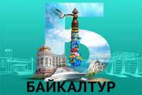 В Хакасию попробуют заманить туристов из Иркутска
