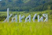 Хакасия ждет туристов: полмиллиона этого сезона не предел