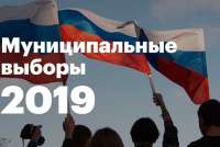Вниманию участников выборов в Минусинске 8 сентября 2019 года