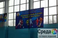 В Минусинске проходит масштабный спортивный турнир