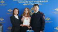 Минусинская школьница выиграла всероссийский конкурс про ЮИД