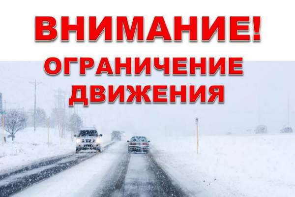 В Хакасии погодные условия внесли коррективы в движение пассажирского транспорта