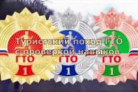 Жителей Минусинского района приглашают сдать нормы ГТО