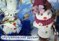 Снеговики из Минусинского района засветились на краевой ярмарке