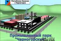 В Черногорске построят консервный завод