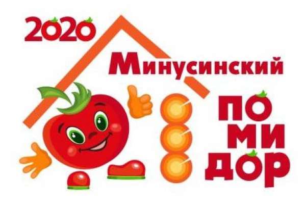 «День Минусинского помидора» занял первое место на фестивале туристических видео