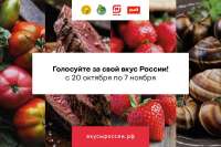 Минусинские продукты принимают участие во Всероссийском конкурсе