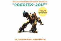 В Минусинске готовятся к фестивалю робототехники