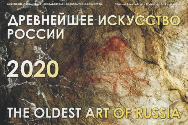 Археологические древности Минусинского музея станут доступны всему миру