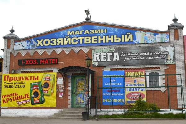&quot;Хозяйственный&quot; магазин в Минусинске работает почти до ночи