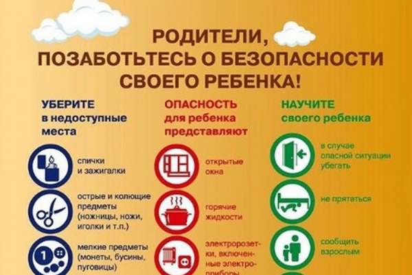 Администрация Минусинского района: безопасность детей – наша общая забота