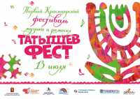 Минусинские рокеры выступят на фестивале «Татышев-фест»