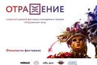 Минусинские студенты отправятся на краевой фестиваль театров